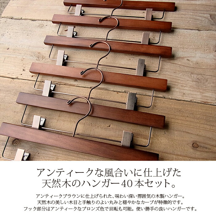 楽天市場】ニニアンドキノ 木製 ロータス ハンガー アンティーク