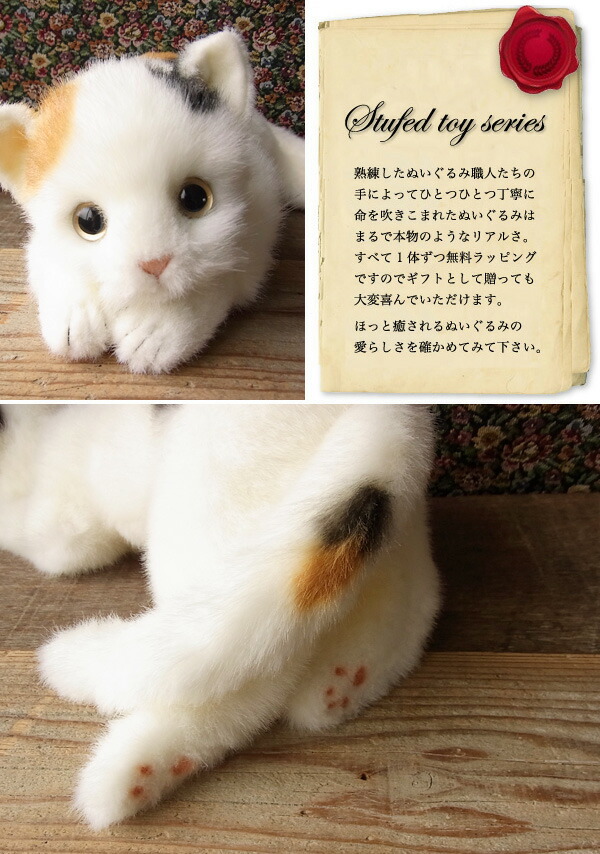 楽天市場】簡易ラッピングでお届け【童心 三毛猫（L） ぬいぐるみ】猫