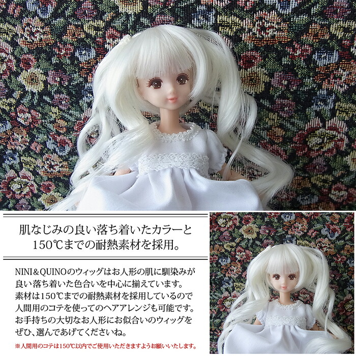 楽天市場】【ニニアンドキノ ドールウィッグ 4.5インチ カーリー