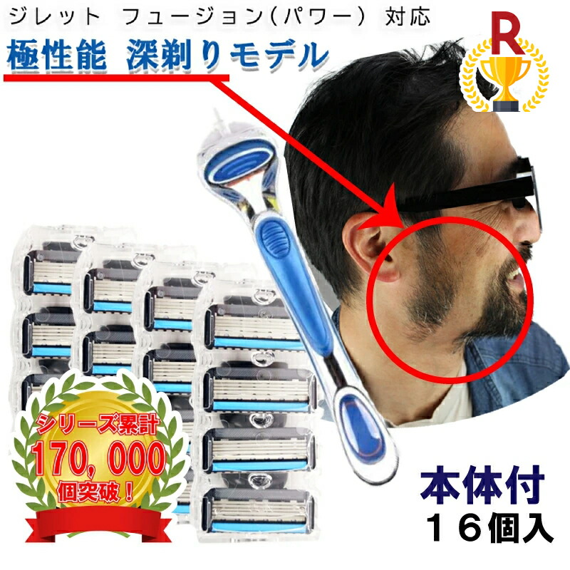 楽天市場】gillette fusion 替刃 16の通販
