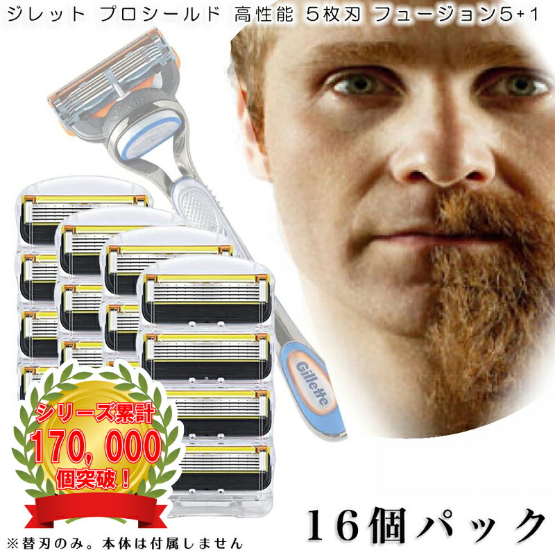 楽天市場】ジレット プロシールド フュージョン Gillette 替刃 髭剃り