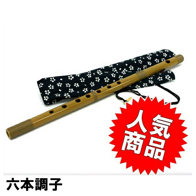 楽天市場】篠笛 ドレミ調の通販