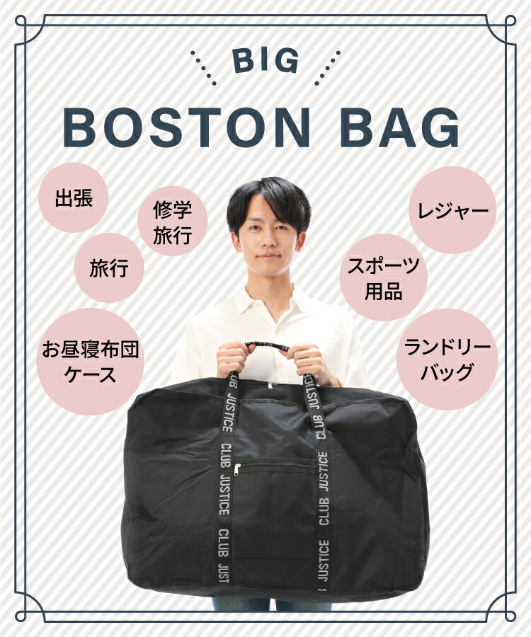 楽天市場】バッグ ボストンバッグ 旅行 修学旅行 軽量 大容量 ナイロン