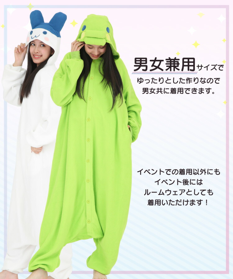 楽天市場】着ぐるみ パジャマ 大人用 フリース まめっち くちぱっち