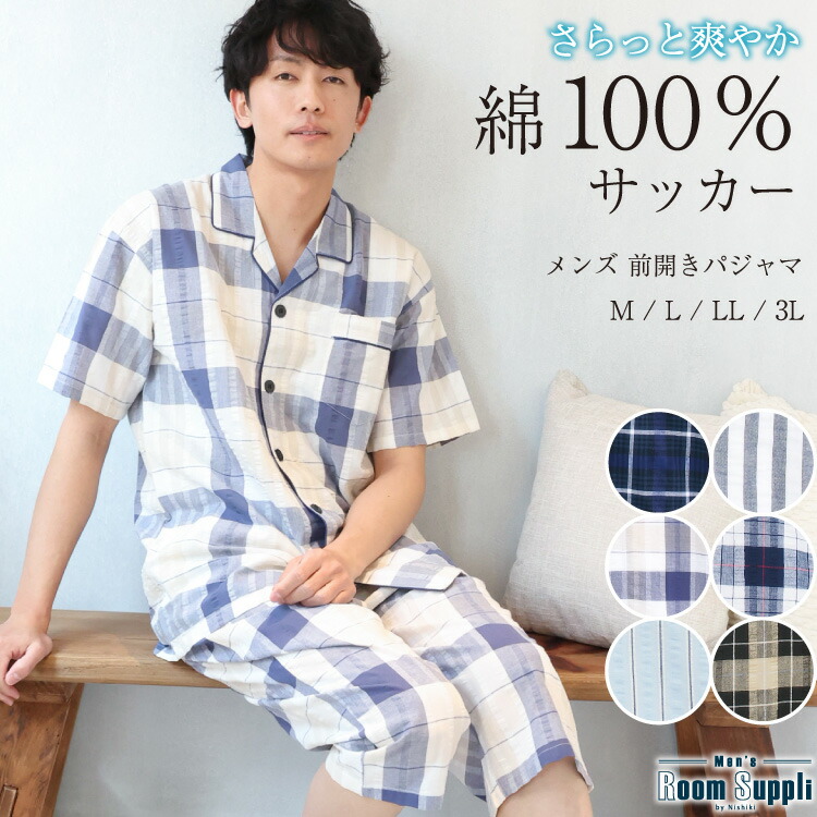 楽天市場】＼送料無料／ サッカー パジャマ メンズ 夏用 夏 半袖 綿100