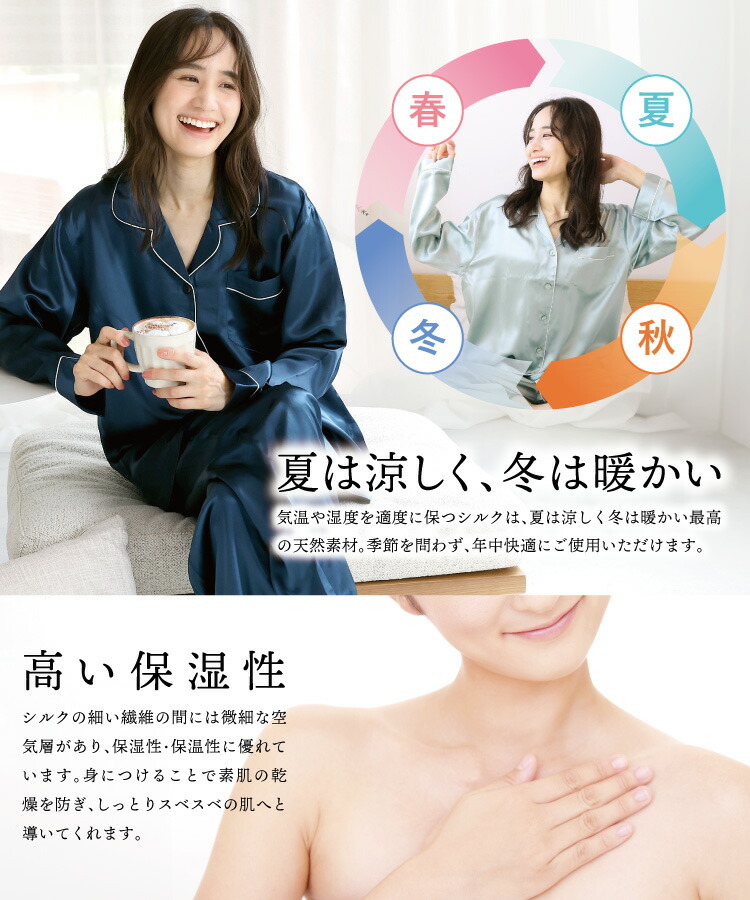 楽天市場】＼200円OFFクーポン対象／ シルク パジャマ レディース 前