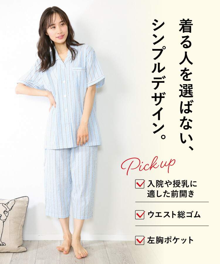 楽天市場】パジャマ レディース 半袖 夏用 夏 綿100％ サッカー 前開き