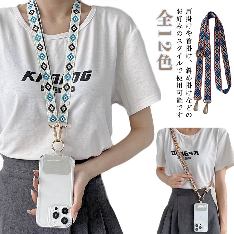 楽天市場】携帯ストラップ 肩掛け 長さ調節可能 斜め掛け 両側フック
