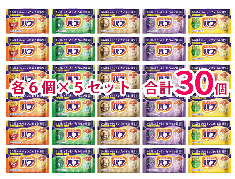 楽天市場】【新30錠詰め合わせセット】【おまけ付】バブ オリジナル