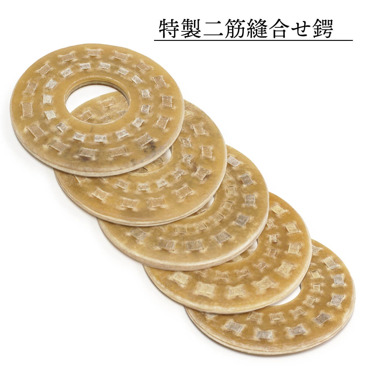 楽天市場】剣道 竹刀 用 鍔 革鍔 二筋 縫合せ革鍔 厚さ7mm 高級革鍔 水