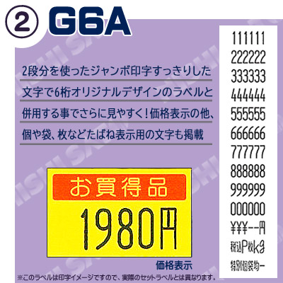 楽天市場】uno 2w サトー ハンドラベラー 本体 SATO ( ウノ ジャンボ