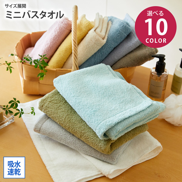 楽天市場】《3/11 1:59まで！P10倍×クーポン》ミニバスタオル バス