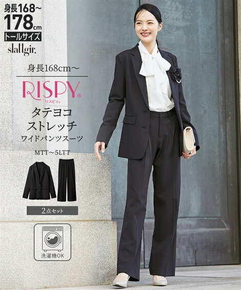 楽天市場】【SALE】◇20％OFF◇《サイズ交換無料》【高身長さん向け