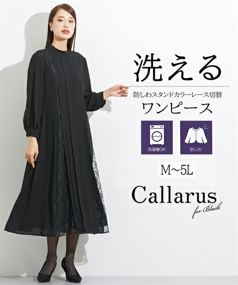 楽天市場】【SALE】◇20％OFF◇《サイズ交換無料》喪服 レディース