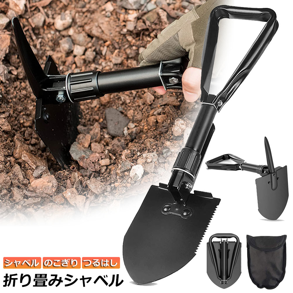 折りたたみスコップ シャベル キャンプ」の人気商品一覧 | 安い商品を