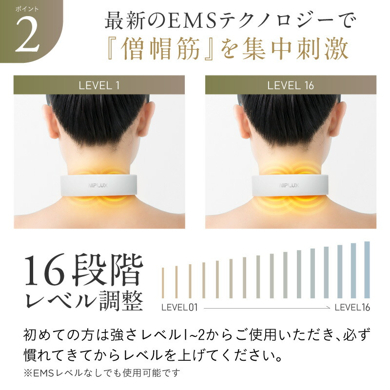 楽天市場】【 楽天総合1位】EMS×温熱で首ケア【NIPLUX公式】NECK RELAX