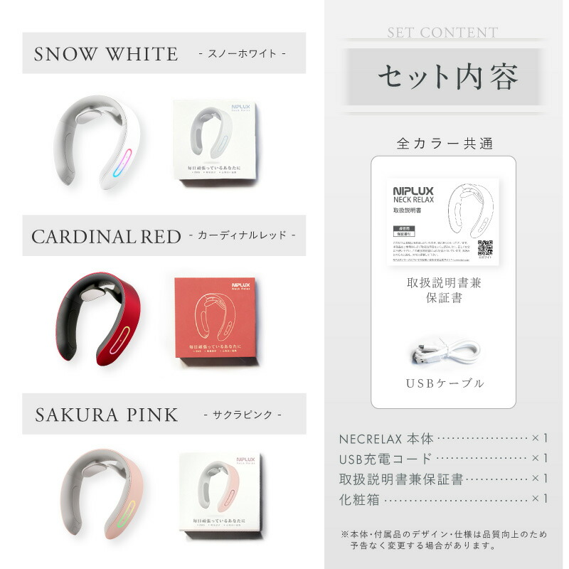 楽天市場】【 楽天総合1位】EMS×温熱で首ケア【NIPLUX公式】NECK RELAX