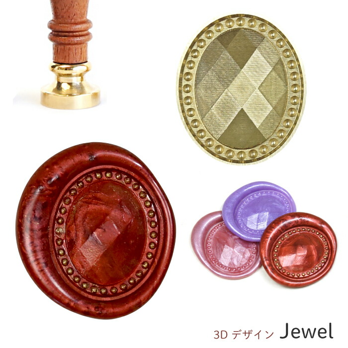 楽天市場】シーリングスタンプ ヘッド 3D ＜ Jewel ＞ adesso 交換用