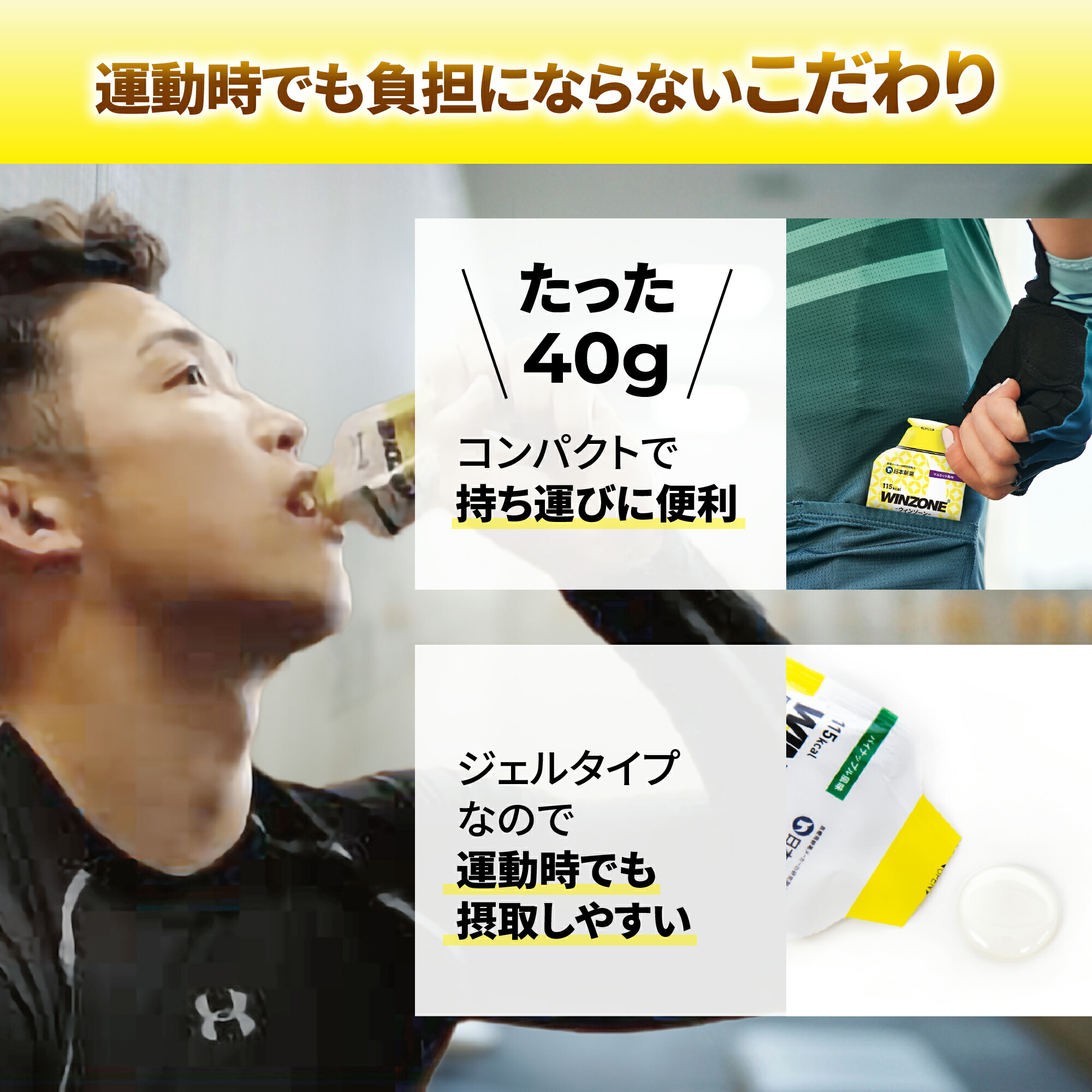 楽天市場】【26日20時から15％off！】マラソン サプリ WINZONE ENERGY