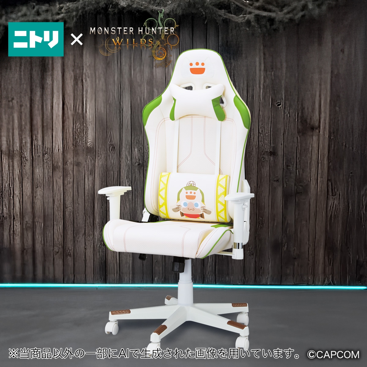 楽天市場】ゲーミングチェア「モンスターハンターワイルズ」オトモ