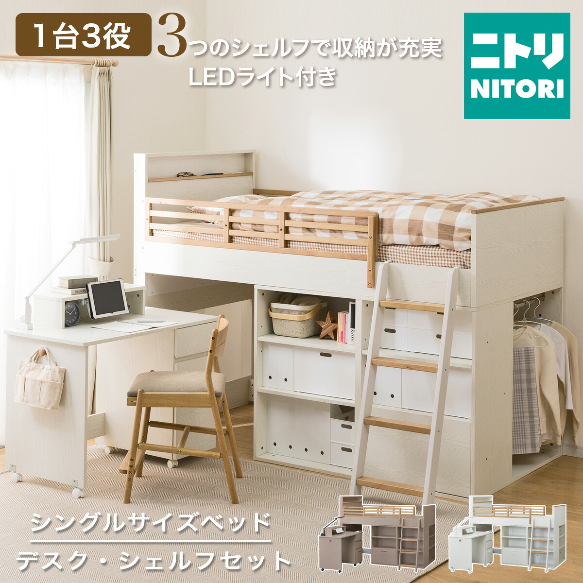 楽天市場】システムベッド(XT01)【配送員設置商品】ニトリ : ニトリ