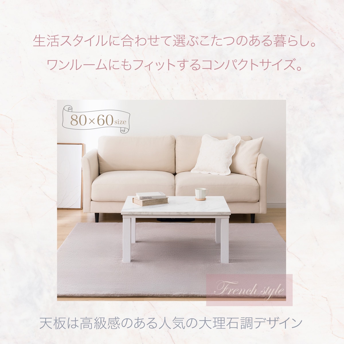 楽天市場】大理石調の軽量リビングこたつ(LM01 8060 WH)【玄関先迄納品