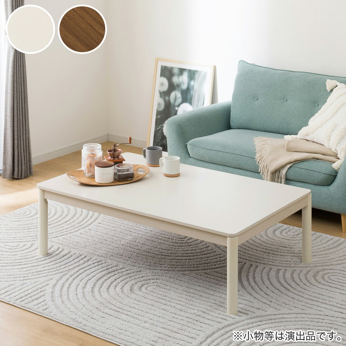 楽天市場】ニトリ こたつ 120の通販