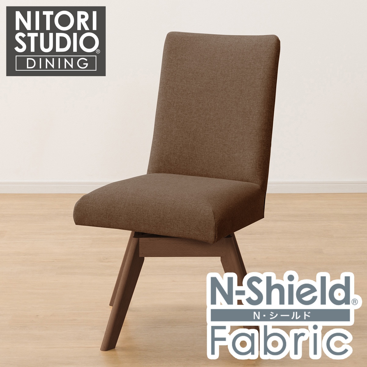 楽天市場】傷・汚れに強いファブリック ダイニングチェア(N