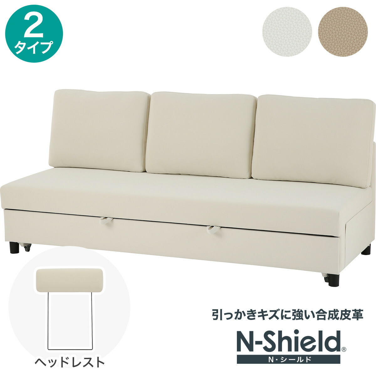 楽天市場】傷・汚れに強い合成皮革 3人掛けソファベッド(ノアーク3 N