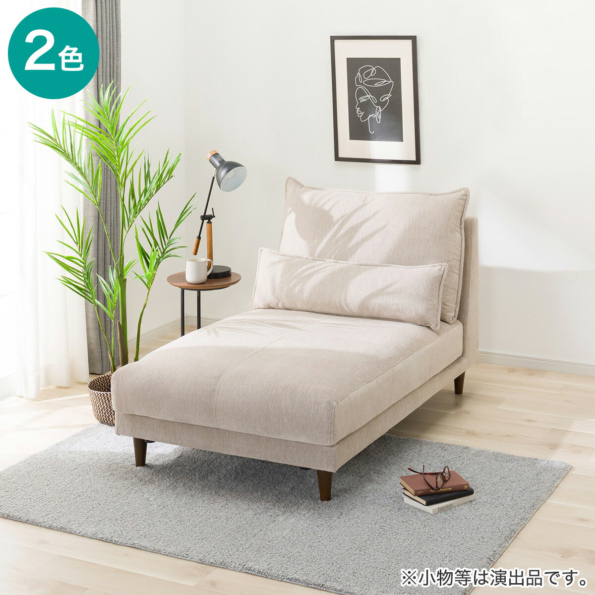 楽天市場】布張りシェーズロングソファ(RJ001) ニトリ 【配送員設置