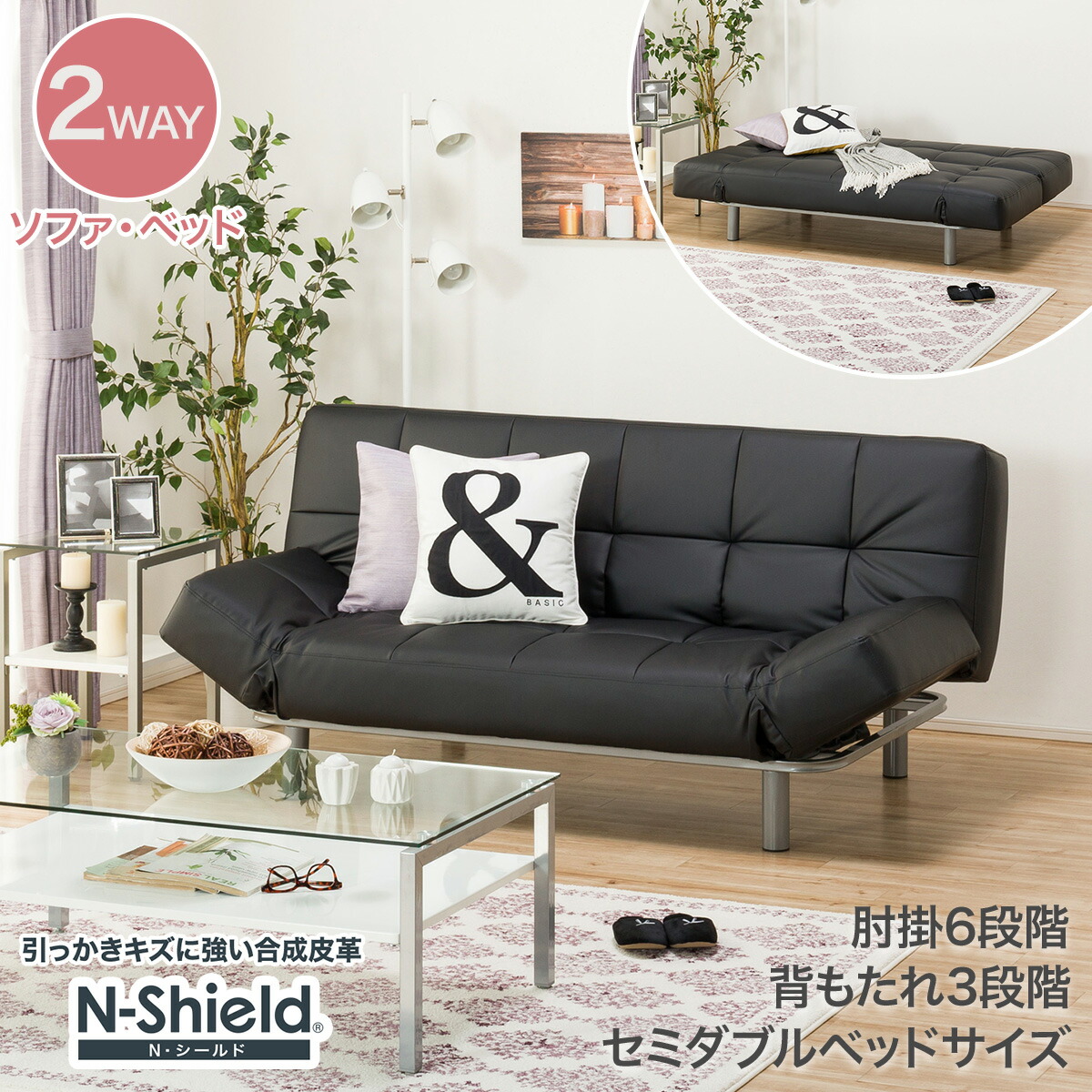 楽天市場】ソファベッド (Nシールド マークスAM BK) ブラック 幅183cm