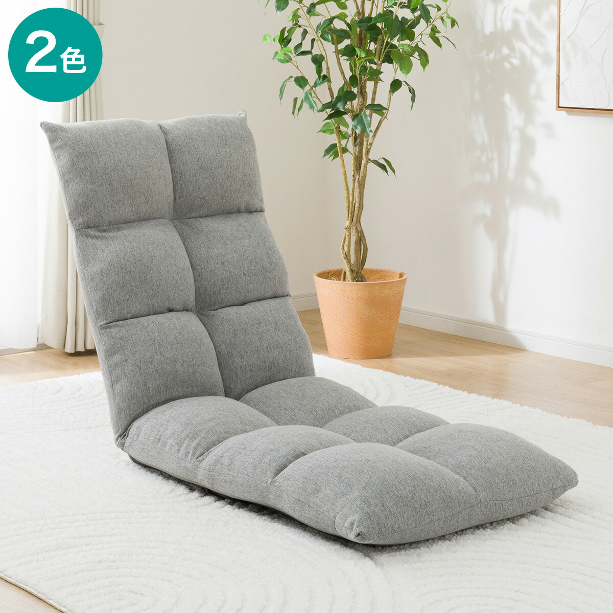 楽天市場】首・脚リクライニング座椅子(LC-B18YS)【玄関先迄納品