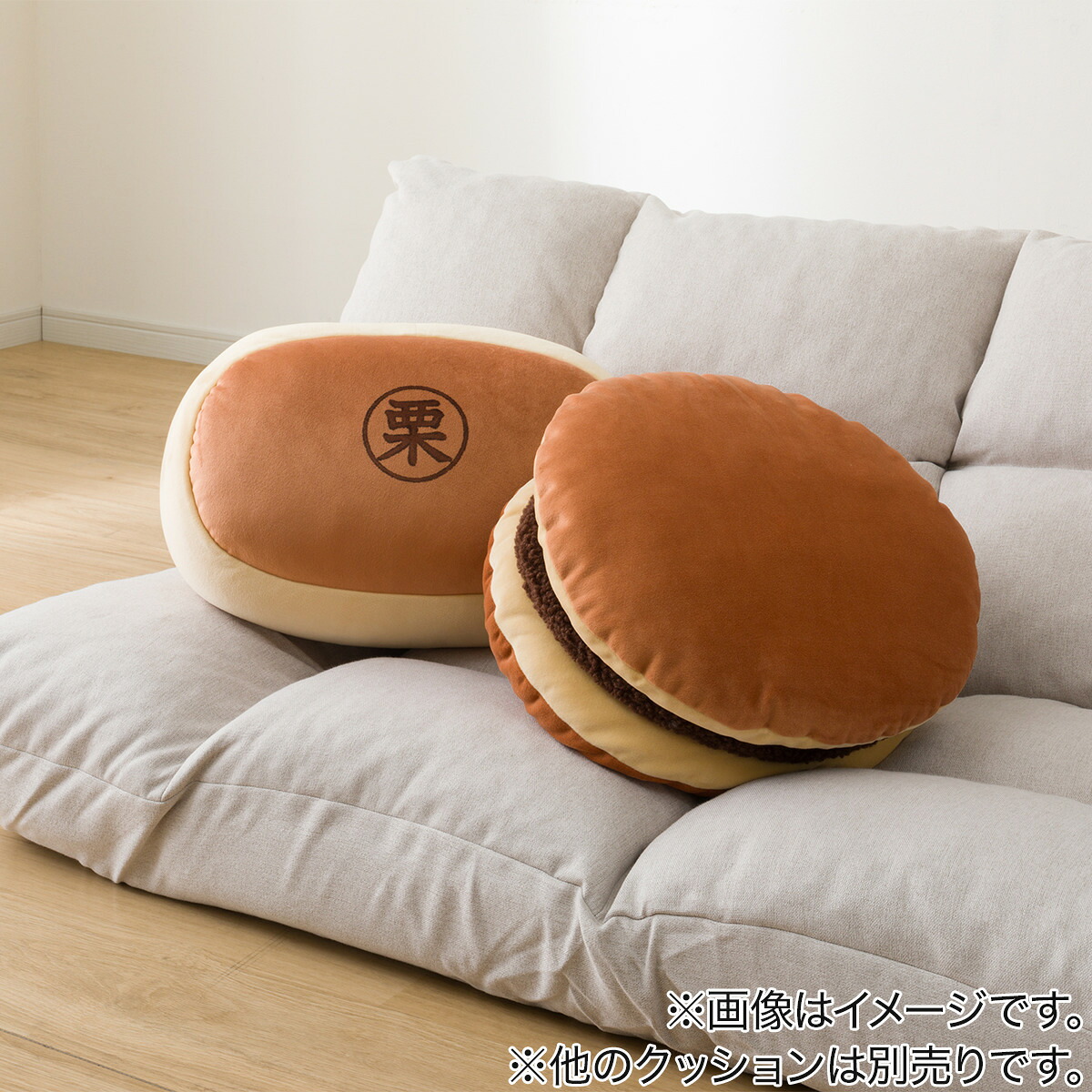 楽天市場】モチモチクッション ドラヤキ(DY001)【玄関先迄納品