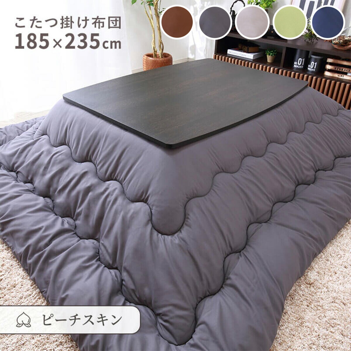 楽天市場】こたつ布団 長方形 大判ニトリの通販