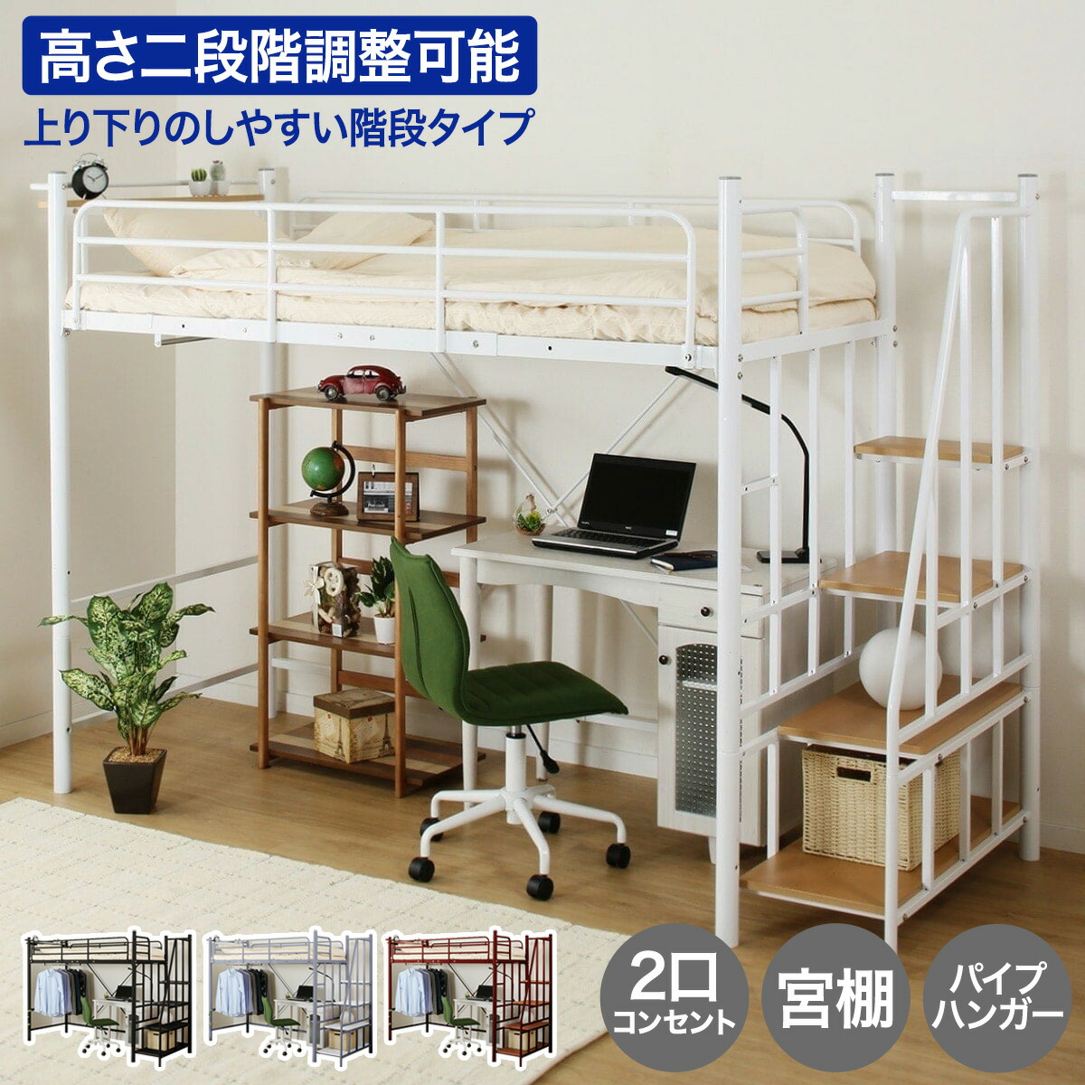 楽天市場】高さ2段階式階段付き ロフトベッド ニトリ【配送員設置商品
