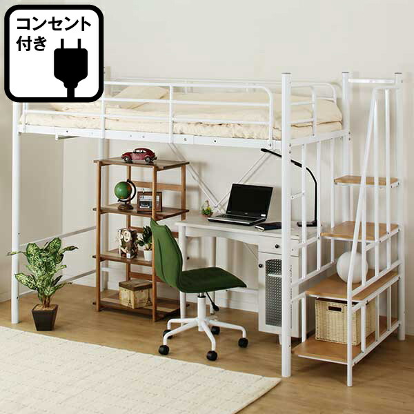 楽天市場】高さ2段階式階段付き ロフトベッド ニトリ【配送員設置商品