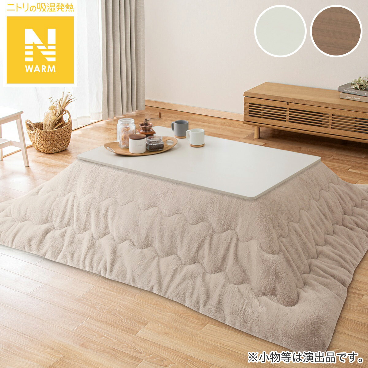 楽天市場】長方形リビングこたつ＋掛布団セット(GC03 120 /RB2510