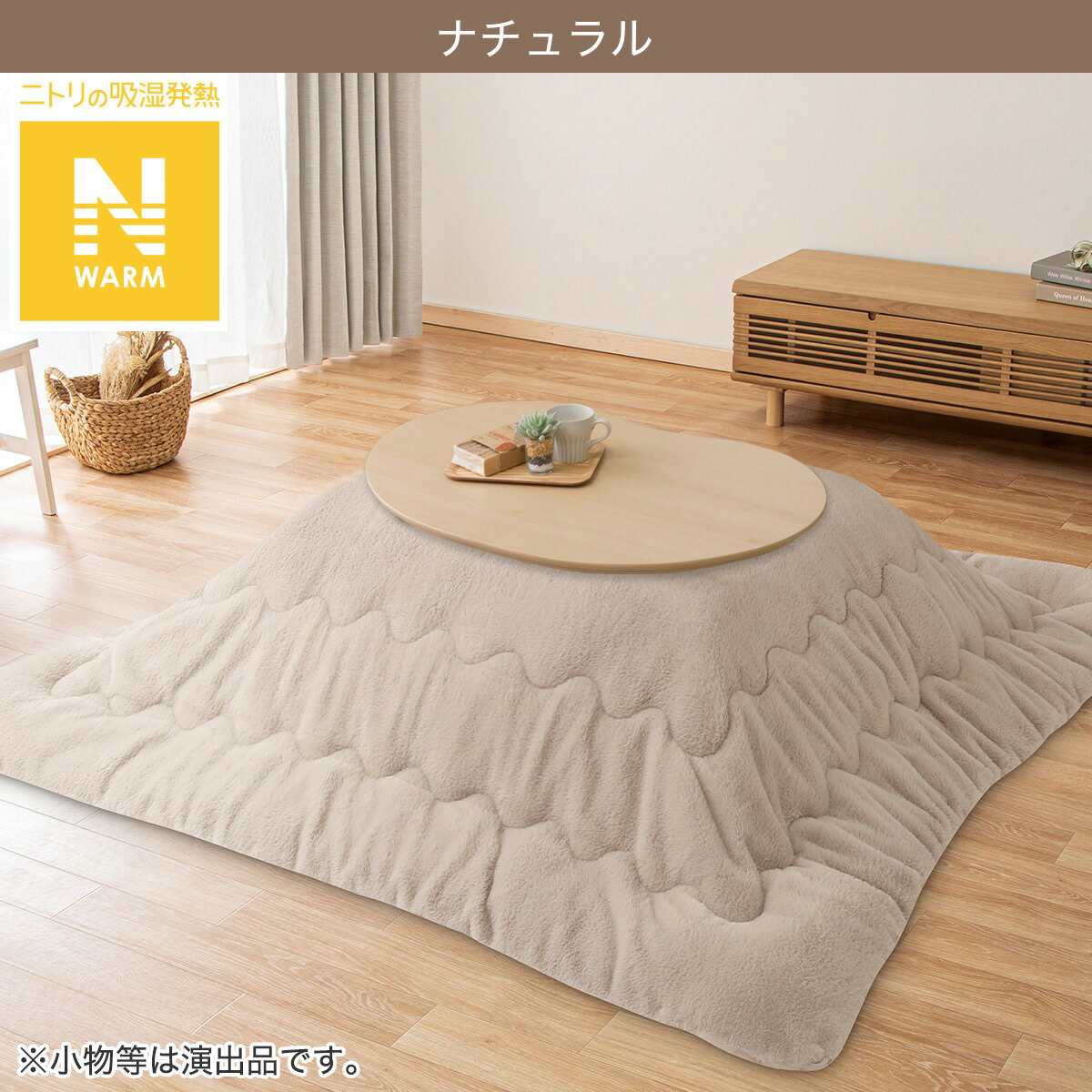 楽天市場】豆型リビングこたつ＋掛布団セット(GC03R 9060/RB2510