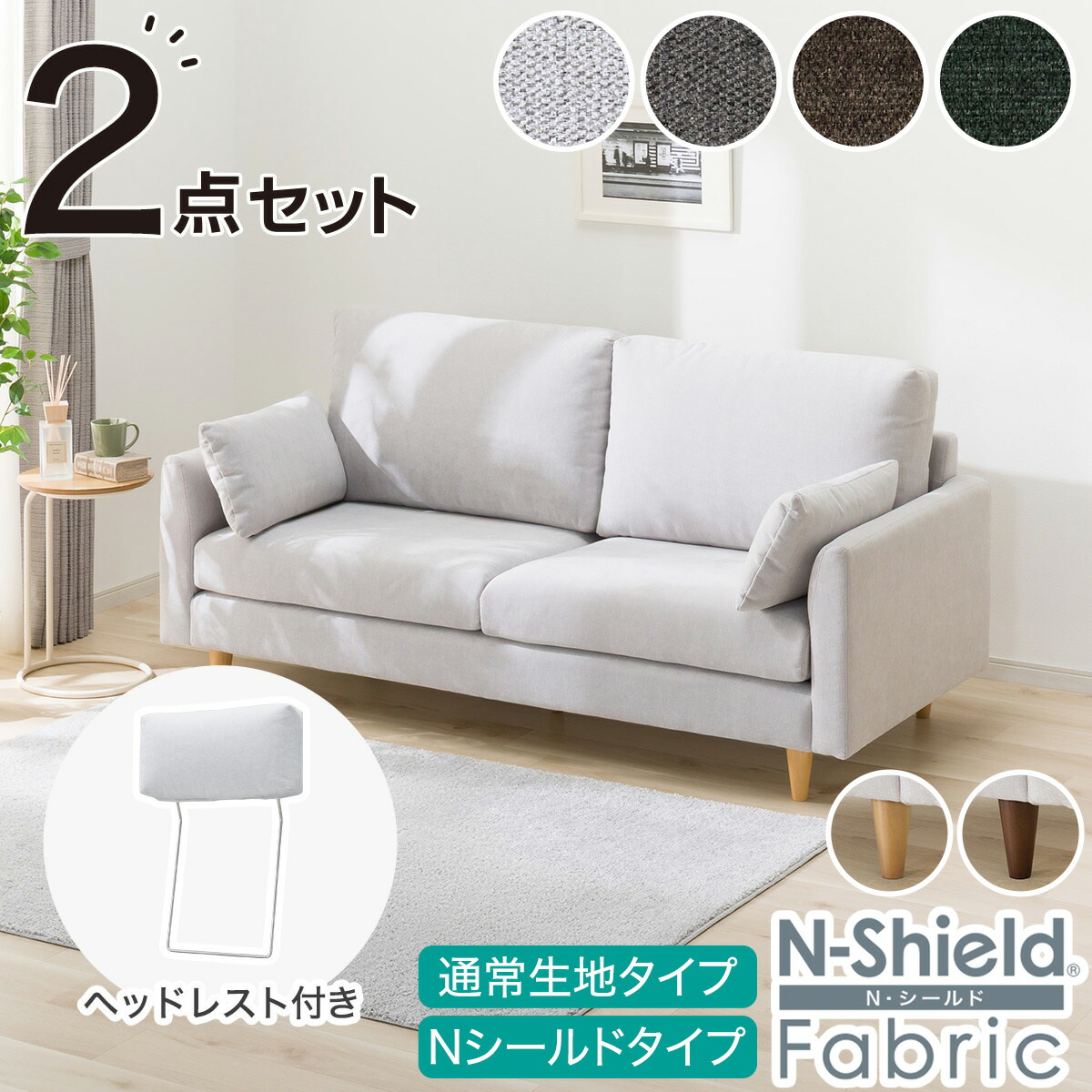 楽天市場】ニトリ ソファー ヘッドレストの通販