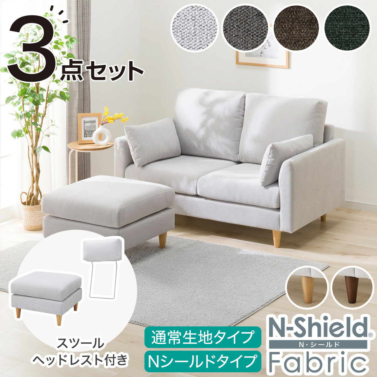 楽天市場】ニトリ ソファー ヘッドレストの通販