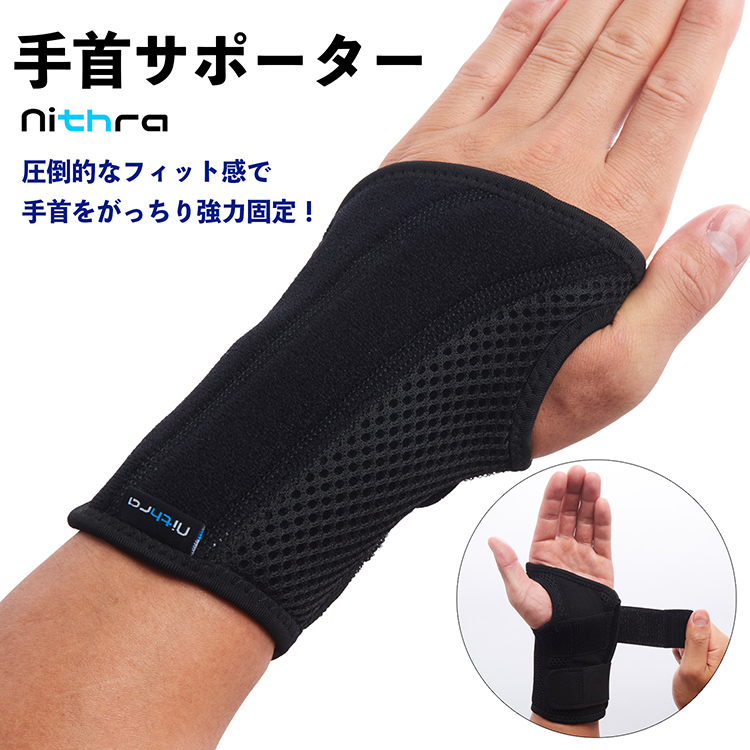 楽天市場】手首サポーター 腱鞘炎 サポーター 手首 プレート 腱鞘炎