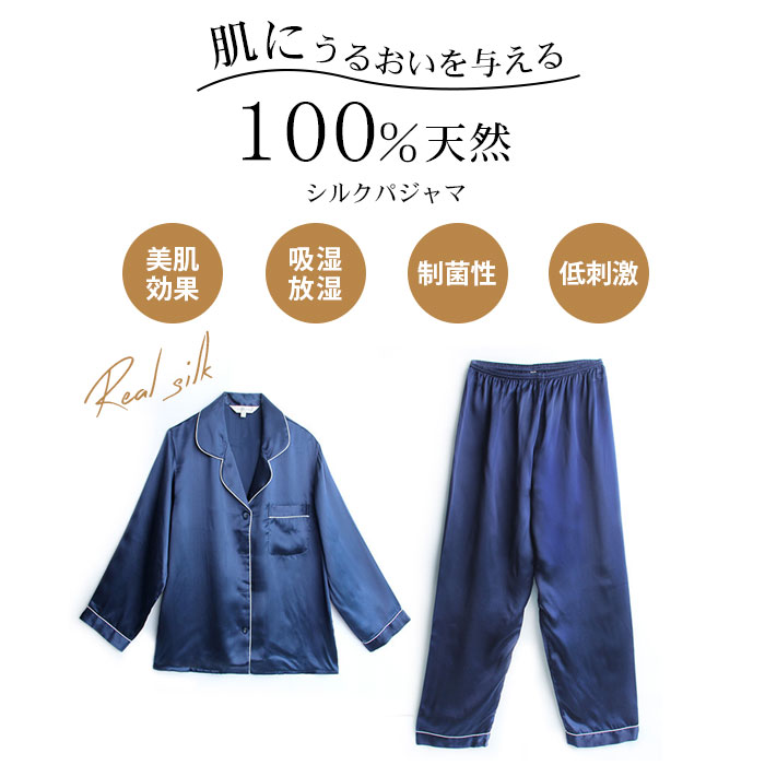 楽天市場】シルク パジャマ レディース シルク100% シルクパジャマ