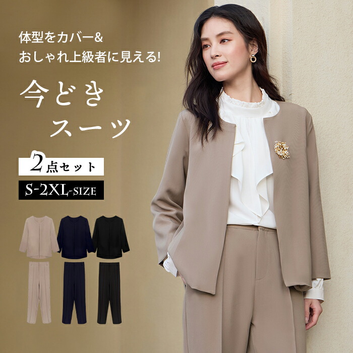 楽天市場】フォーマル スーツ ジャケット パンツ レディース パンツ