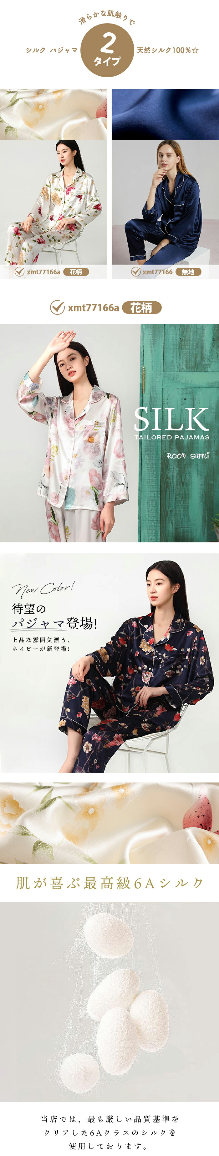 楽天市場】シルク パジャマ シルク100% 花柄 レディース 上下セット