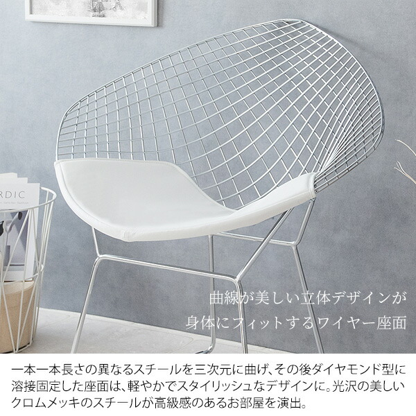 楽天市場】ダイヤモンドチェア 椅子 ハリー ベルトイア おしゃれ