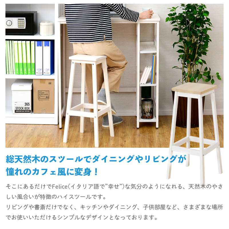 楽天市場】【1日限定☆全品☆10%OFFクーポン】 [二脚セット] スツール