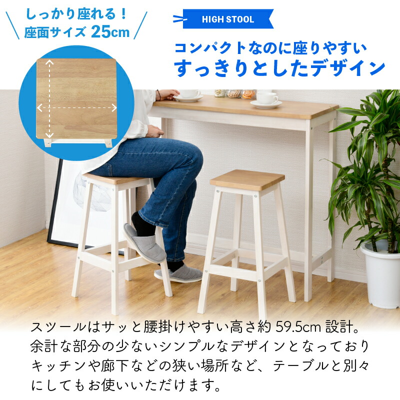 楽天市場】カウンターテーブル スツール セット ハイテーブル ハイ