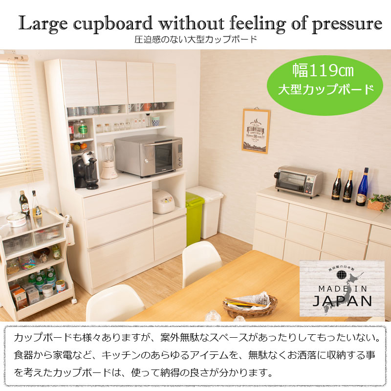 楽天市場】【5日限定☆全品☆10%OFFクーポン】 国産 完成品 食器棚 幅