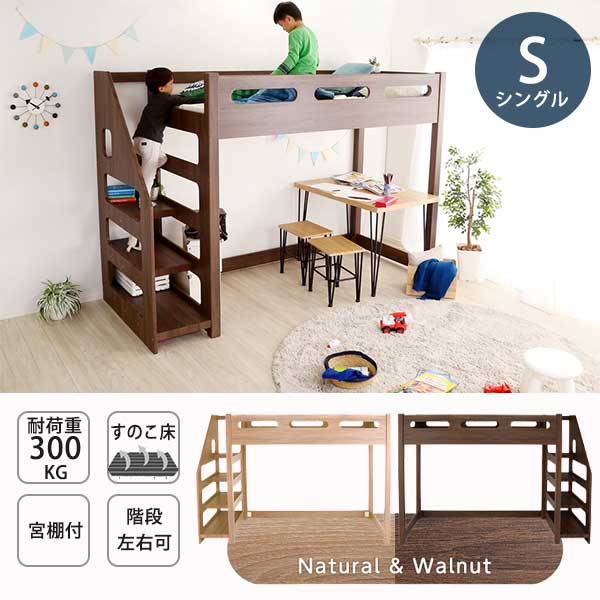 楽天市場】【1日限定☆全品☆10%OFFクーポン】 木製ロフトベッド 子供