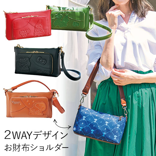 楽天市場】大人キャラ本革使用お財布ショルダー : イエリオ インテリア